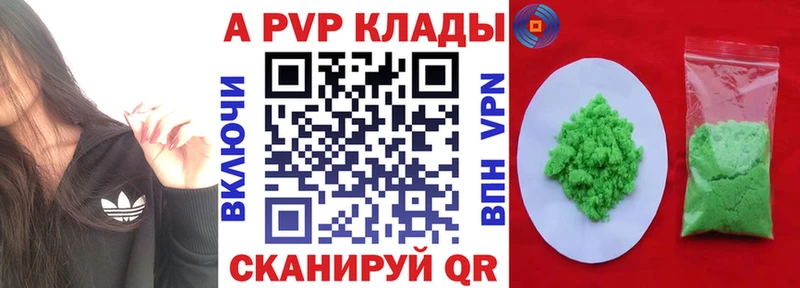 APVP Соль  Купить где  Верхний Тагил 