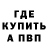 A-PVP кристаллы Rubys Magic