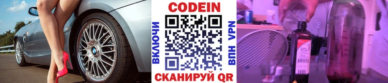 Кодеиновый сироп Lean Purple Drank  Купить где  Верхний Тагил 